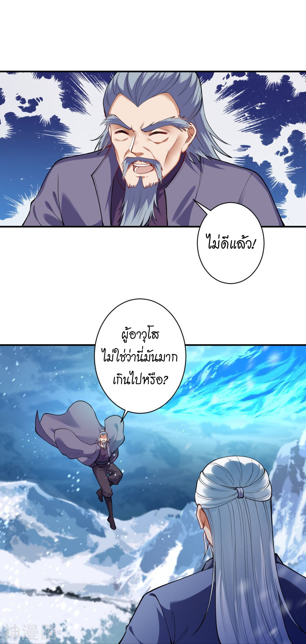 Against the Gods ตอนที่ 393 (8)